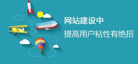 网站建设