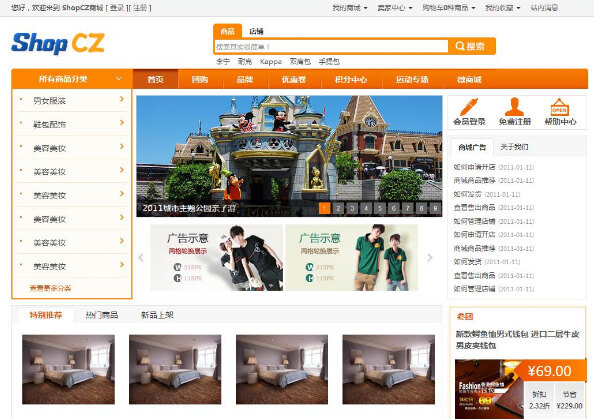 商城网站怎么开发