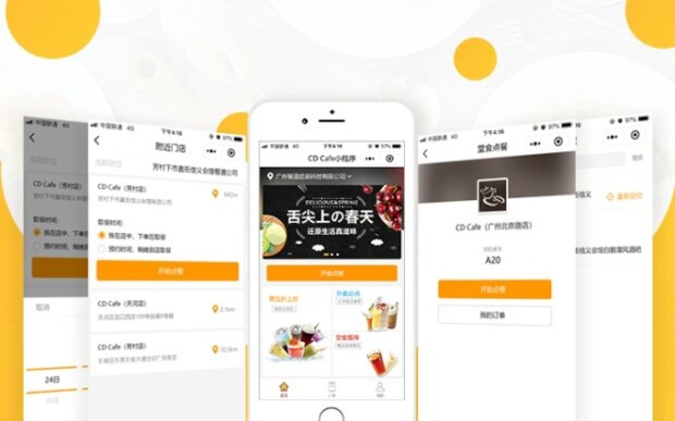 微信小程序商城开发解决方案