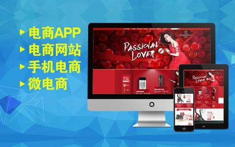 互联网商城怎么开发